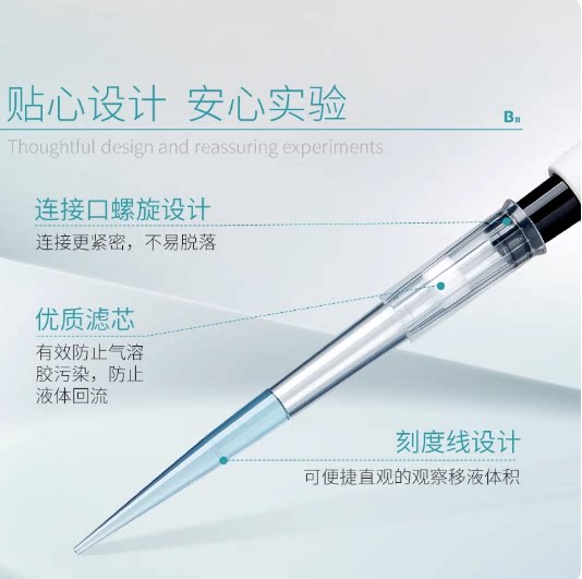 比克曼生物盒装移液枪经济款枪头移液器吸头一次性无菌无酶滤芯