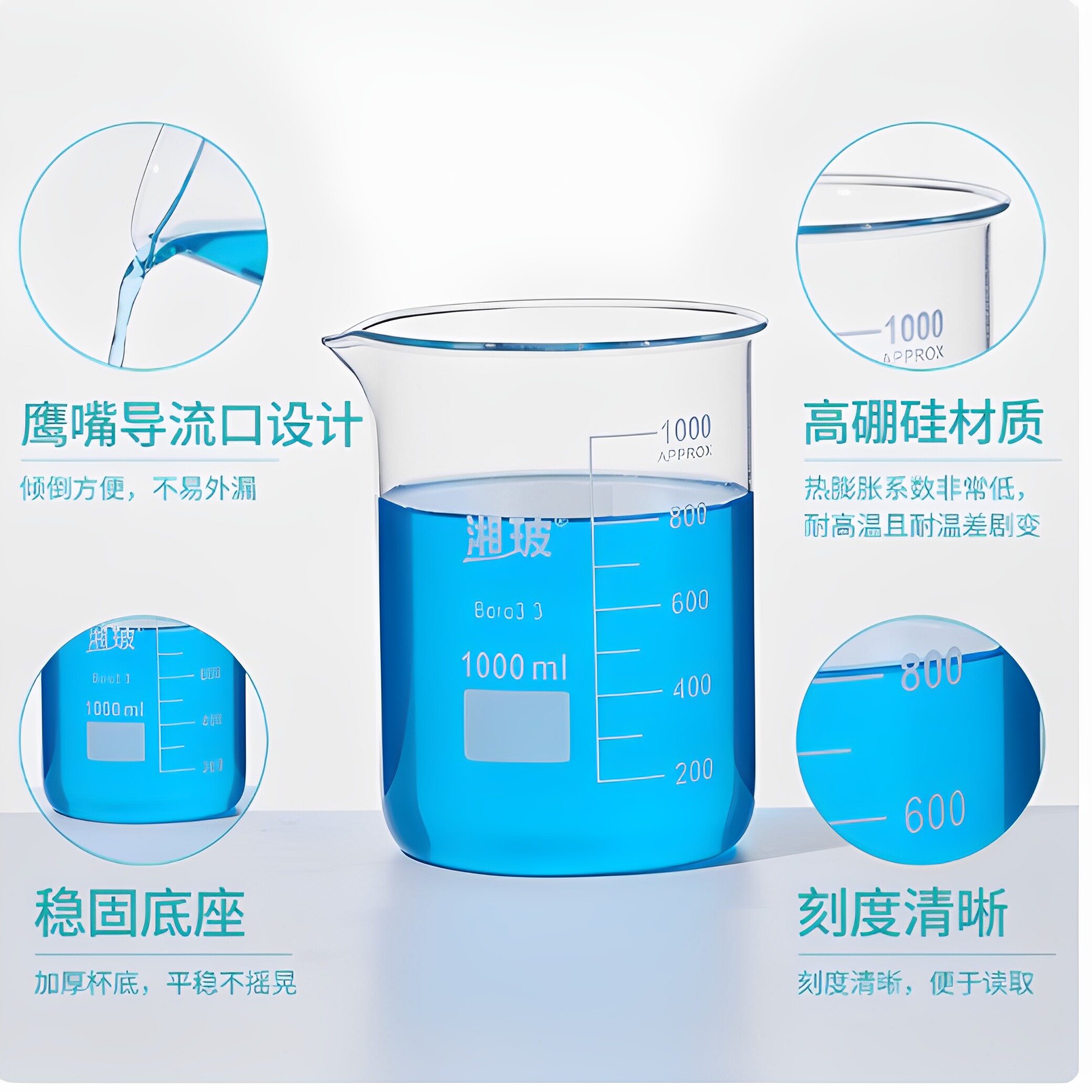 湘玻厚壁玻璃烧杯实验室器材耐高温带刻度低型烧杯加厚玻璃量杯