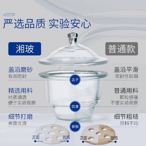湘玻玻璃干燥器实验室真空干燥器干燥皿透明棕色300mm240mm