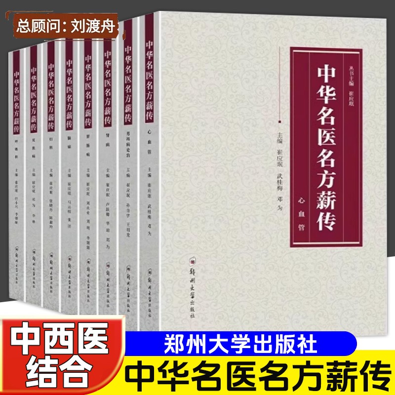 古本　道教養生文化　中医薬【葛洪手抄奇方本】　中医学文献 コレクション4冊セット 古本 道教養生文化 中医薬【葛洪手抄奇方本】 中医学文献