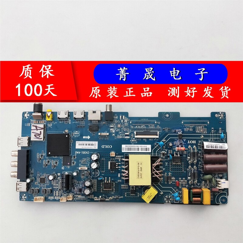 Original Haier Le42J51 Le43C51 Le43V31 Le43G61 Motherboard Cv351-K42 with Optional Screen Original Haier Le42J51 Le43C51 Le43V31 Le43G61 Motherboard Cv351-K42 with Optional Screen