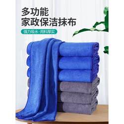 Special Absorbent Cleaning Cloth for Housekeeping, Used for Cleaning Floors, Wiping Tables, Thickened for Kitchen and Household Chores