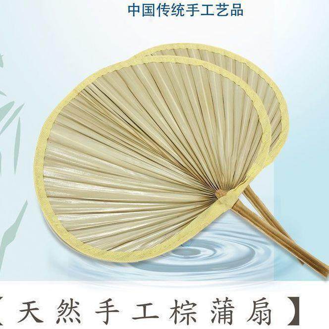 夏日必备!蒲扇新款扇子,芭蕉叶蒲葵扇,大尺寸凉快风大手编扇子!🍃-儿童口风琴-淘宝百科网