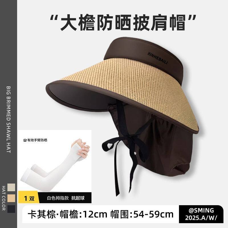 加大帽檐遮阳防晒帽女披肩紫外线遮阳帽骑车草编空顶太阳帽可折叠