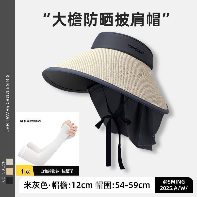 加大帽檐遮阳防晒帽女披肩紫外线遮阳帽骑车草编空顶太阳帽可折叠
