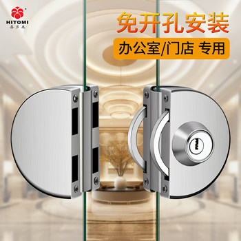 Glass Door Lock, No Drilling Required, Sliding Glass Center Lock, Shop-Specific Lock, Double-Open Single Door Central Lock, Commercial Door Lock