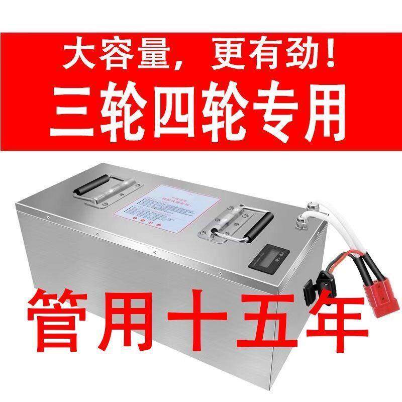 Ningde Era Lithium Tricycle and Four-Wheel Vehicle Battery 48V 60V 72V Solar Lithium Iron Phosphate Ternary Lithium Battery