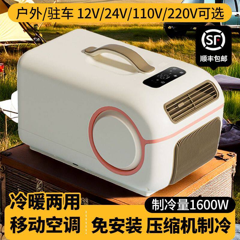 🚗 🏡 Portable movable air conditioner: make your outdoor space feel like ...