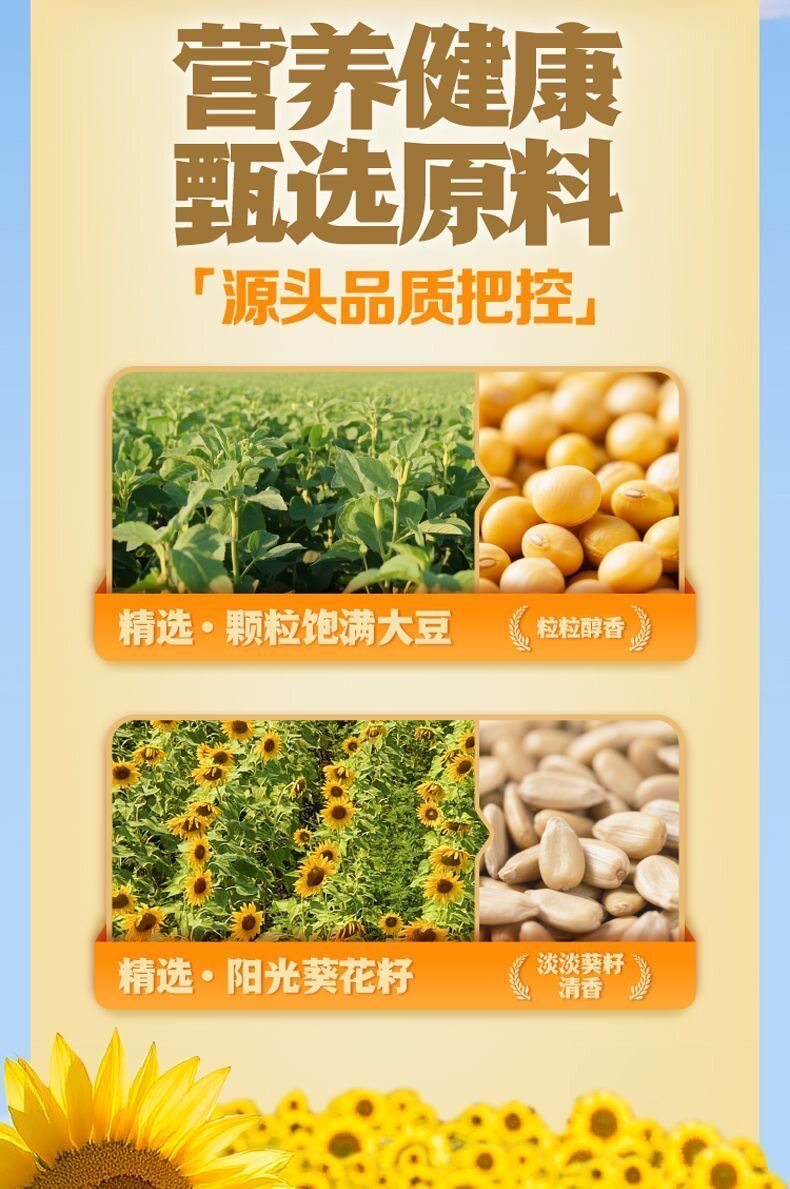 安享好物 安享C级调和油-金龙鱼葵花籽 清香调和油 国标 