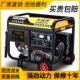 10Kw Gasoline Generator 220V Small Household 8Kw Outdoor Three-Phase 380V High-Power Commercial 5/6Kw