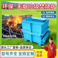 Smokeless and Environmentally Friendly Small-Scale Industrial Garbage Incinerator for Waste Plastic, Tires, Rubber, Cables, and Copper Wires
