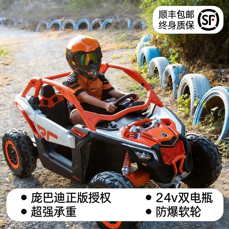 Bombardier Four-Wheel Off-Road Remote-Controlled Children's Electric Toy Car Can Be Controlled Remotely and Can Be Used for People to Ride on