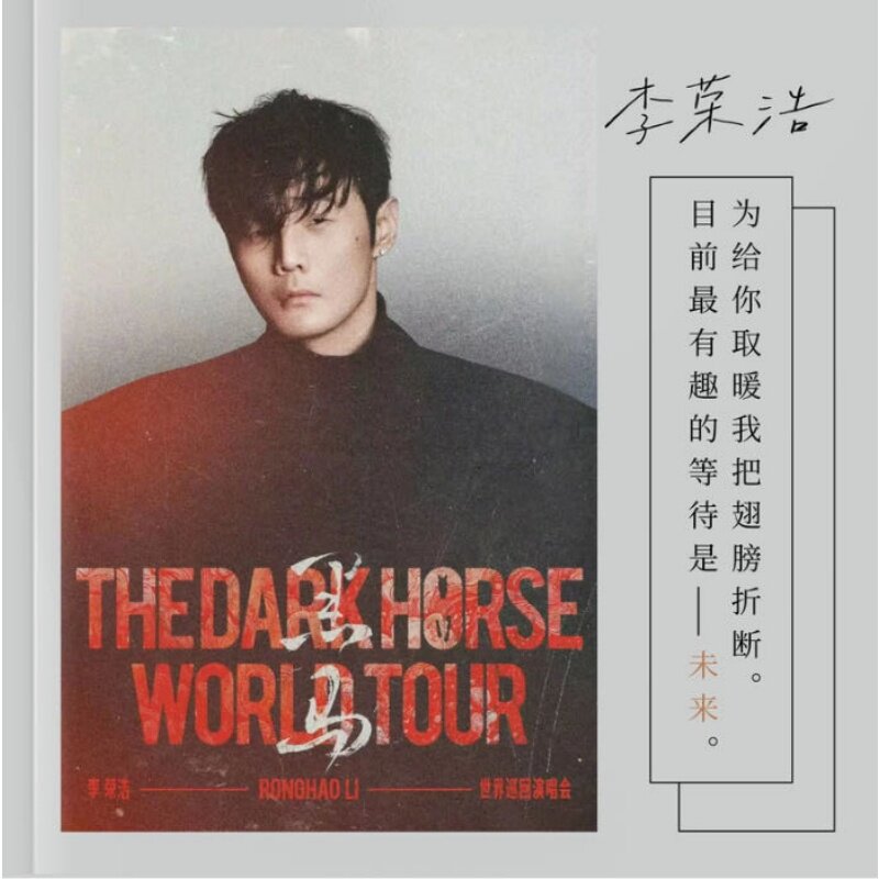 李栄浩のダークホースコンサート大容量歌詞集。李栄浩の歌詞集には62曲が収録されており、防水ラミネート加工が施されています。