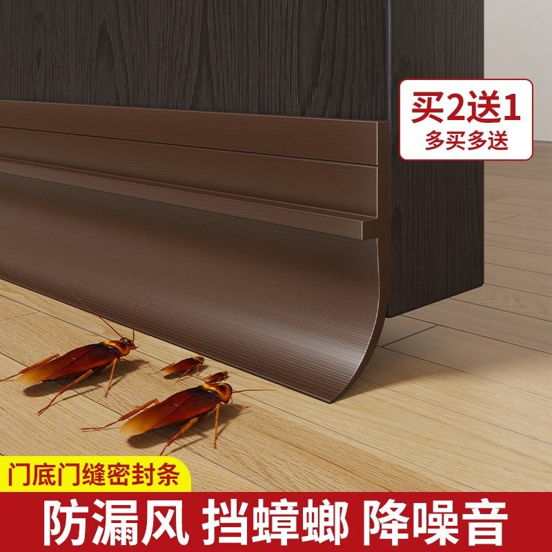 铝合金门底下缝隙挡条防虫挡鼠门挡板密封条防风隔音条门窗门槛条