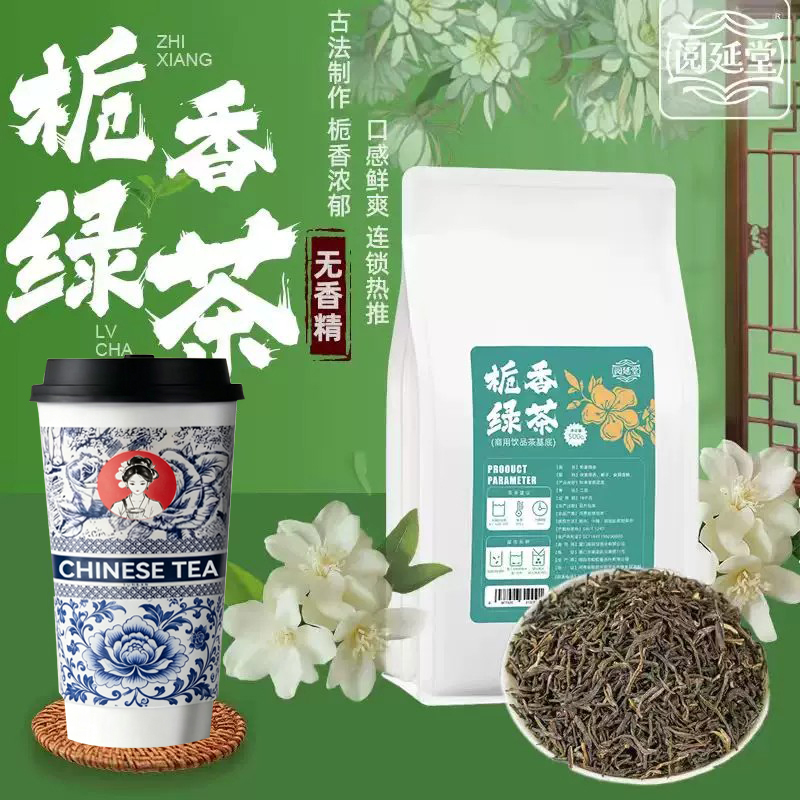 Gardenia Green Tea Milk Tea Shop Special Mountain Gardenia Green Tea Hand-Made Lemon Tea Fruit Tea Commercial Raw Materials