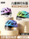 Poeu Kidsren's Cycling Helmet with Goggles Cycling Equipment Road Bike Mountain Bike Youth Bicycle