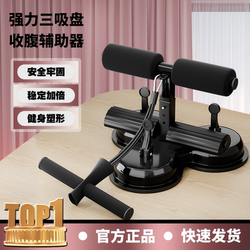 Sit-Up Assist Device for Home Use, Indoor Abdominal Exercise Aid, Fitness Equipment, Foot Fixer, Mat for Exercise and Fitness