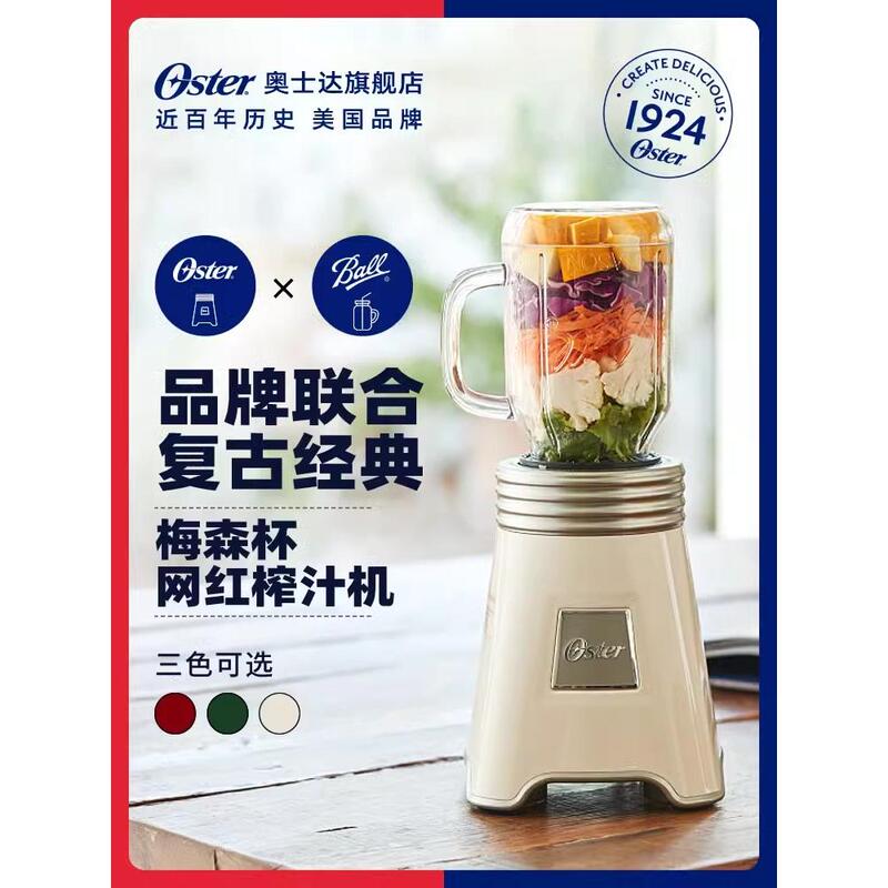 OSTER Blstmm1 Mason Cup Juicer Small Portable Multi-Functional Household Electric Food Processor OSTER Blstmm1 Mason Cup Juicer Small Portable Multi-Functional Household Electric Food Processor