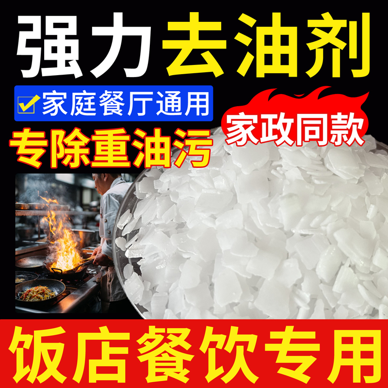 2.5kg Commercial Powerful Kitchen Range Hood Heavy Grease Remover Cleaner Purifier Drain Pipe Unclogging and Disinfecting Agent 2.5kg Commercial Powerful Kitchen Range Hood Heavy Grease Remover Cleaner Purifier Drain Pipe Unclogging and Disinfecting Agent