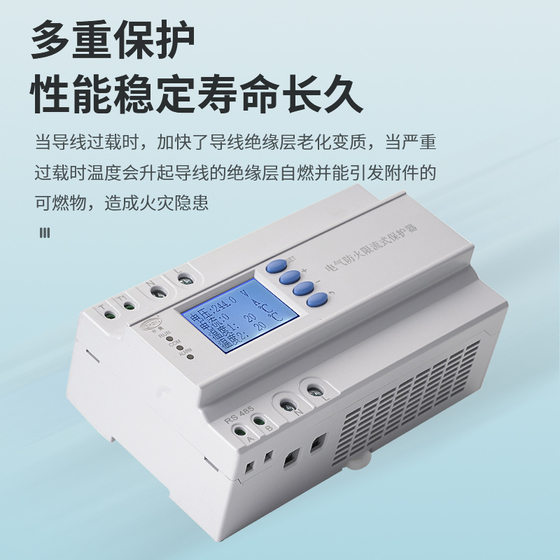 단일 위상 전기 화재 저항 방지 장치는 단락, 화재, 누출, 안전 전기 아크 소화 보호를 공식화합니다.