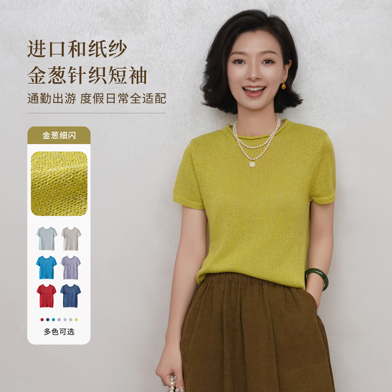 Xizi/[Light and Shadow] Imported Japanese Paper Yarn Fine Shimmer Breathable Round Neck Glitter Knit Short-Sleeve T-Shirt/Msyh0236