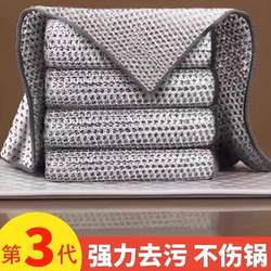 Non-Stick Oil Steel Wire Dishwashing Cloth thickened Cleaning Cloth Rag Kitchen Stove Dishwashing Pot Cleaning Cloth Decontamination Rag