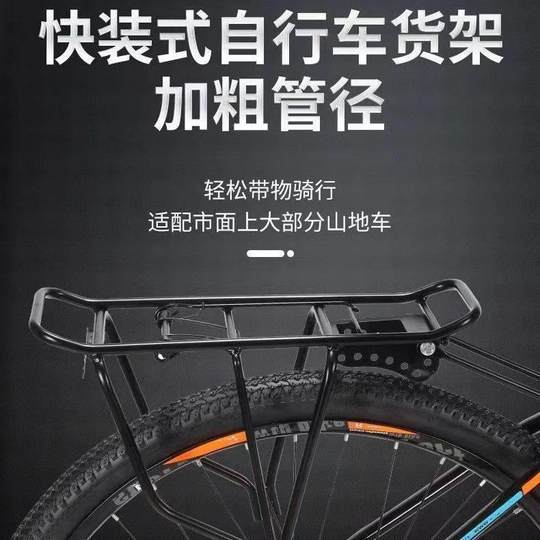 Suitable for Xidesheng bicycle rear seat rack mountain bike can carry people thickened rear rack tail rack with tail light rear seat rack