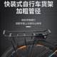 Suitable for Xidesheng bicycle rear seat rack mountain bike can carry people thickened rear rack tail rack with tail light rear seat rack