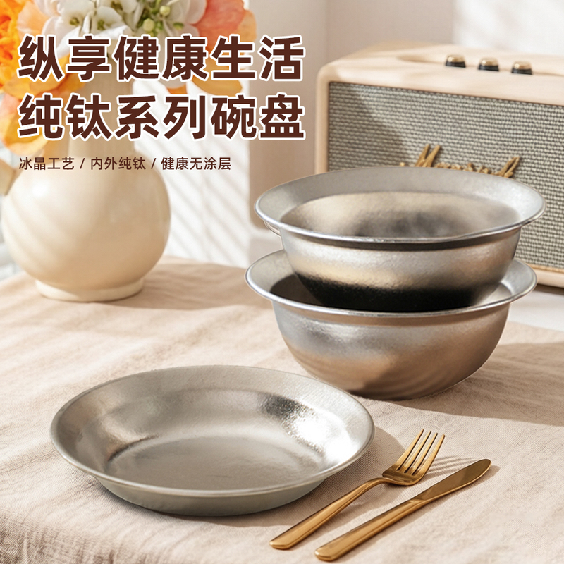 Pure Titanium Bowl and Plate Set for Home Use, Suitable for One Person, High Aesthetic Value, Anti-Mold and Antibacterial Combination Plate, Rice Bowl, Tableware