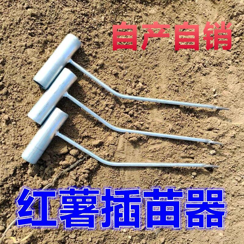 Planting Tool for Sweet Potato Seedlings, Tweezers, Scissors, Small Sweet Potato Transplanter, Vegetable Seedling Planting Tool, Pliers, Sweet Potato Vine
