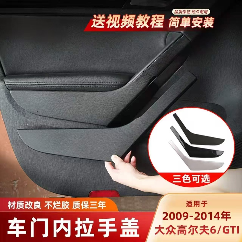 Golf 6 Door Handle Cover, Volkswagen Golf Gti Door Trim Panel, Car Door Handle Carbon Fiber Kit
