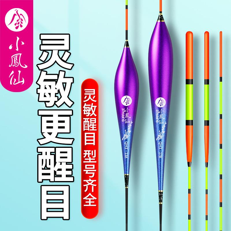 Xiaofengxian QH fish float подлинно высокочувствительный, смелый, привлекающий внимание мелководный карп, карась, толстолобик и большеголовый нано-поплавок с облачным хвостом