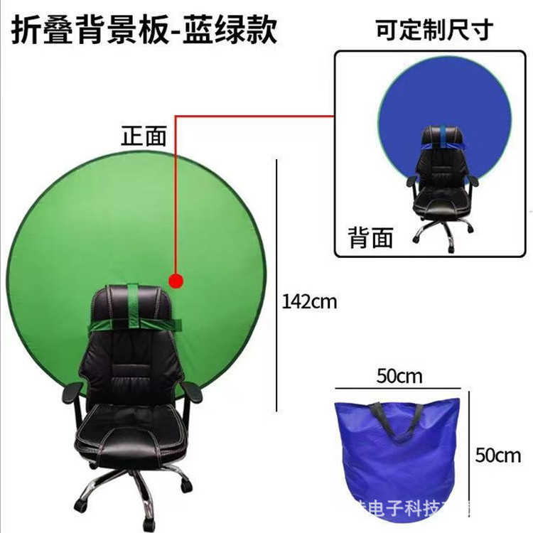 Round Green Screen Background Board Gaming Chair Green Screen Photography Cutout Blue-Green Double-Sided Folding Hanging Chair Green Screen Board