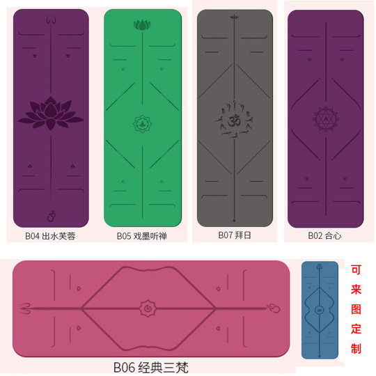 Yoga mat PU+rubber non-slip widened and thickened silent shock-absorbing dance mat home beginner fitness mat