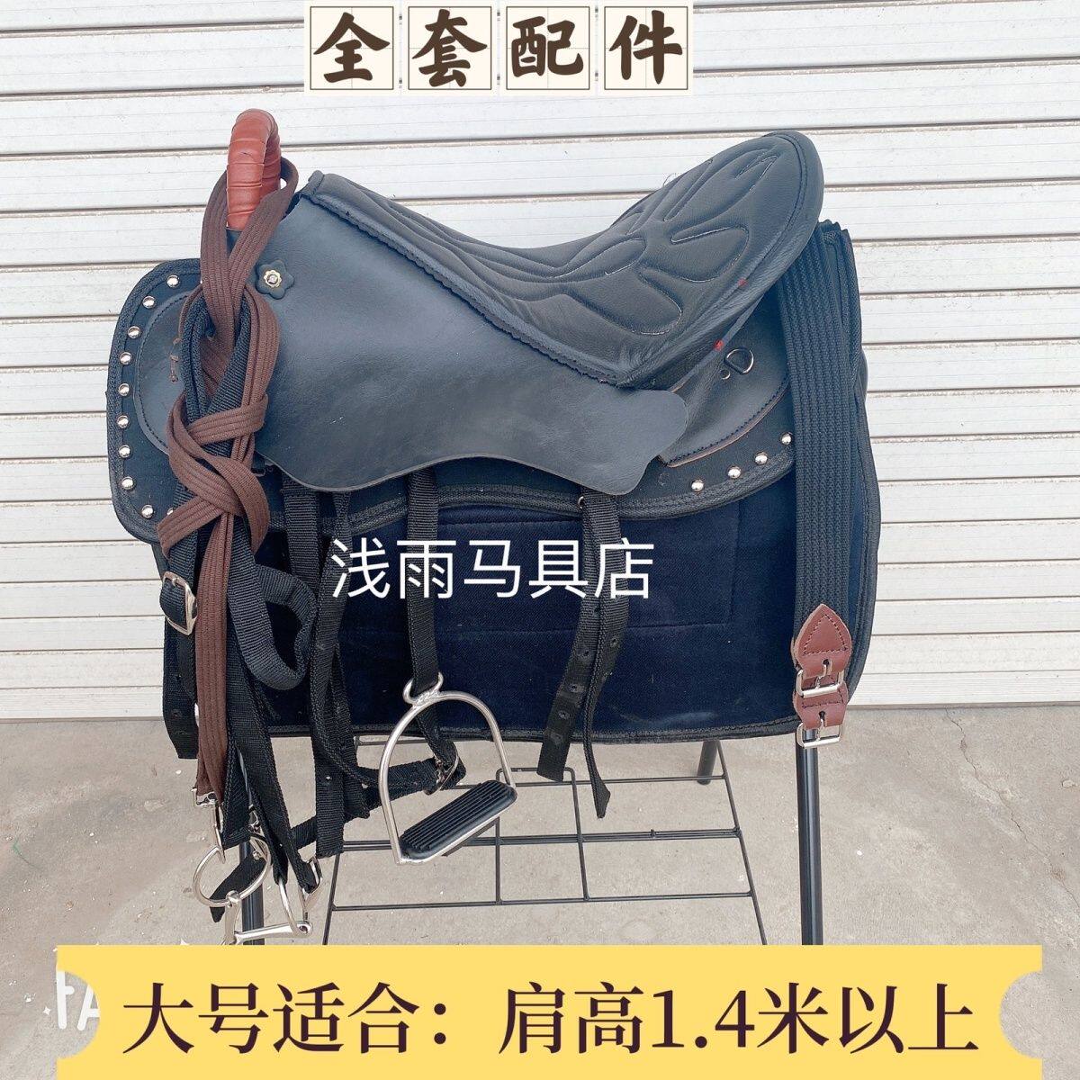 大马游客鞍全套马具:牛皮护腿耐力马鞍,带你驰骋草原!-马鞍护理液-淘宝好物网