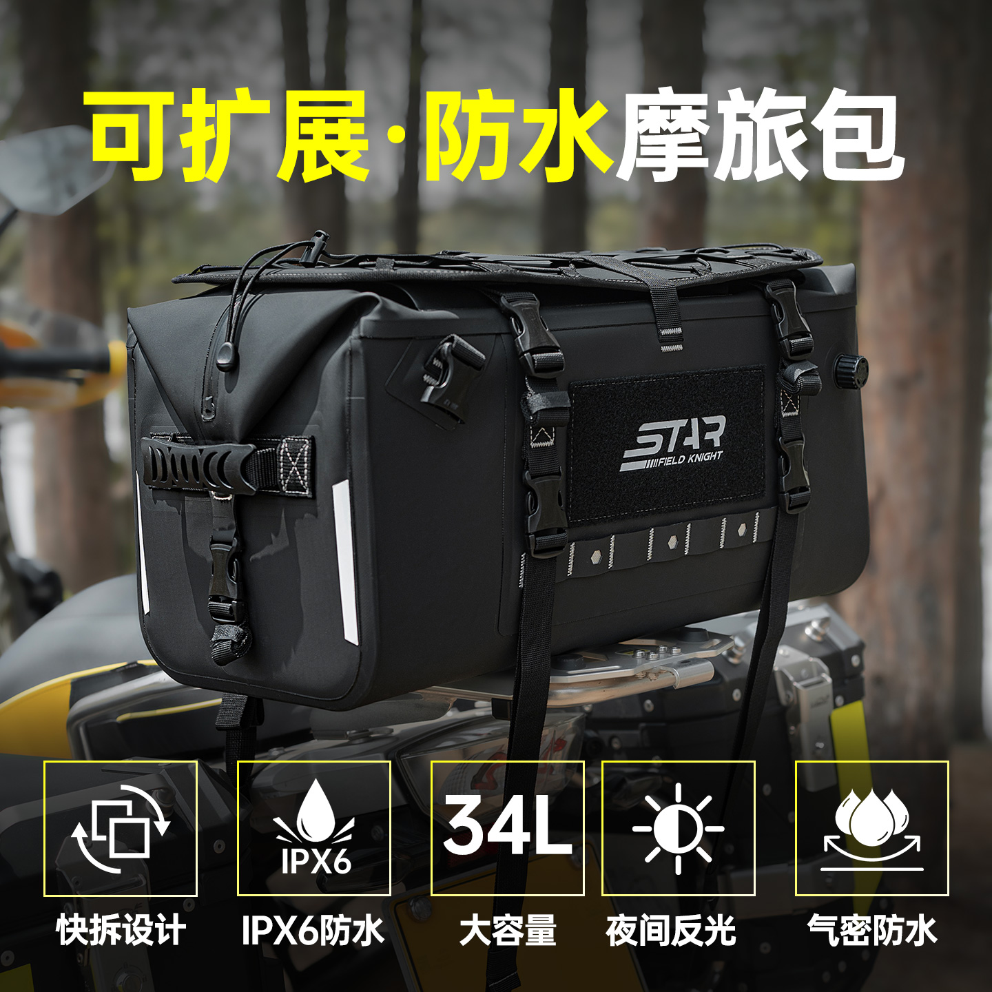 スターナイトバイク後部座席バッグバイク旅行用品荷物バッグ収納パッキングバッグ防水バッグショルダーハードシェルテールバッグ