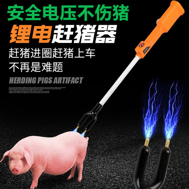 Waterproof pig-driven tool electric shock n pig-driven electric stick whip cow electric gun charging pig-catching tool pole electric roller