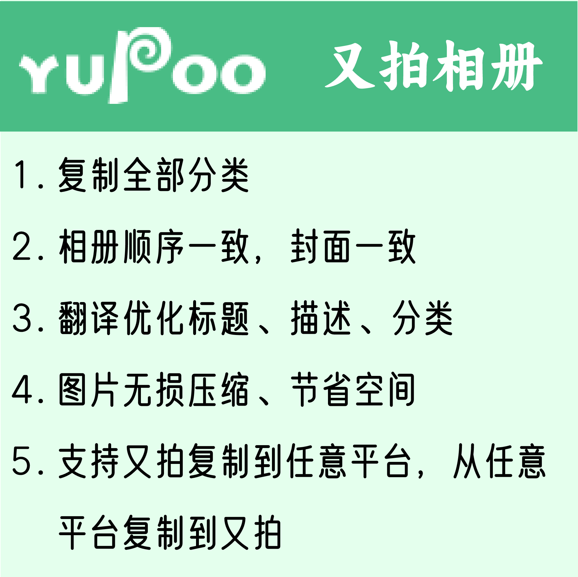 Yupoo Photo Album Copy Clone Move Upload Yupoo Photo Album Copy Clone Move Upload