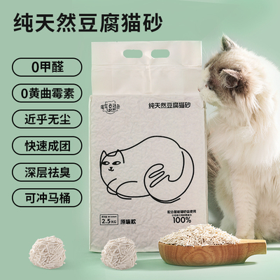 淘气总动员纯豆腐除臭猫砂猫咪用品100%纯植物无尘0添加包邮