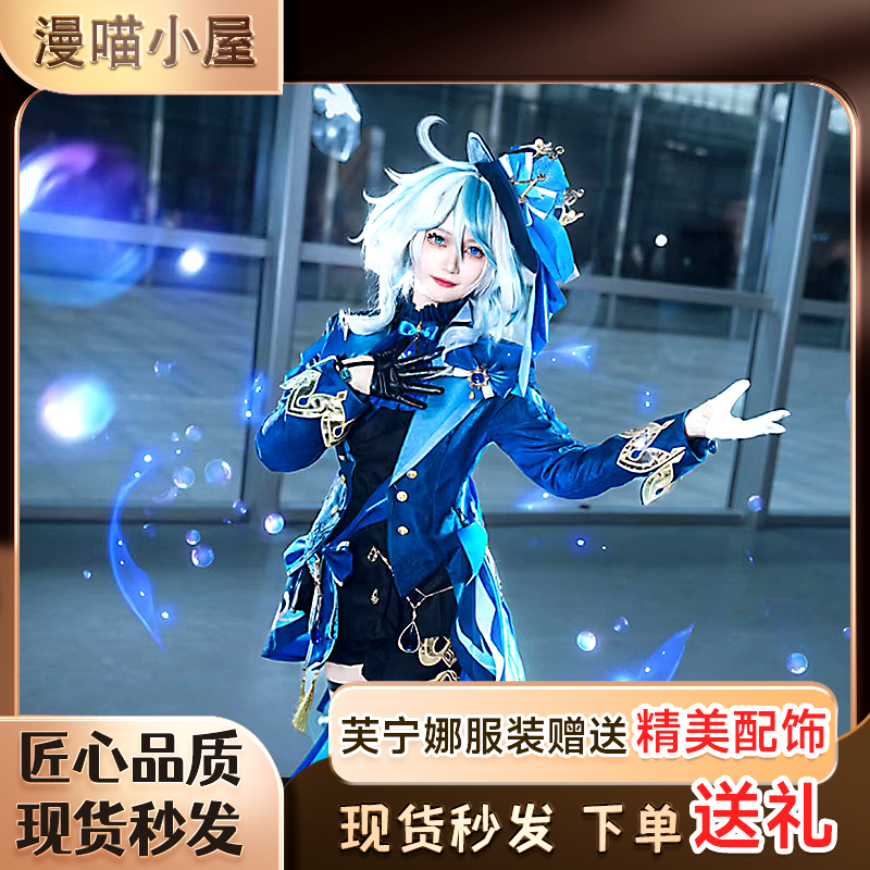 Three-Point Delusion Genshin Impact Fungina Cosplay Costume Female Set Carlos Fontaine Water God Anime Two-Dimensional Delusion Little