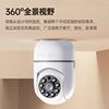 Haiweiman Home Video Surveillance Wifi Version High-Definition 360-Degree Panoramic View Without Blind Spots Mobile Phone Remote Control Indoor Placement