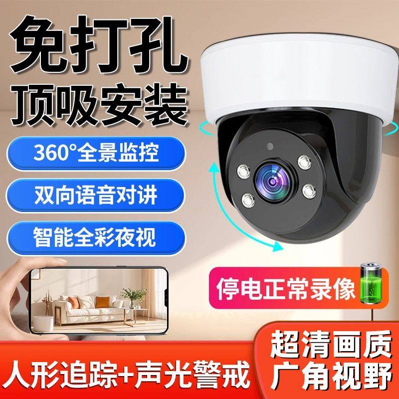 Haiweiman Ceiling-Mounted Surveillance Camera 2026 New Model Indoor Home Use Mobile Phone Remote High-Definition Home Camera