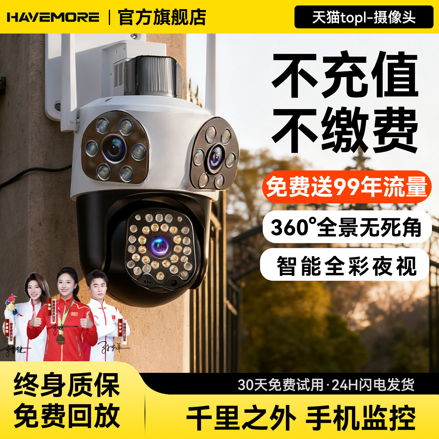Haiweiman Outdoor Waterproof High-Definition Surveillance Camera, No Electricity, No Internet, Mobile Phone Remote Access, Outdoor Panoramic View with No Blind Spots