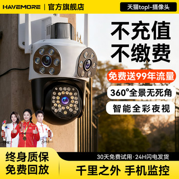 Haiweiman Outdoor Waterproof High-Definition Surveillance Camera, No Electricity, No Internet, Mobile Phone Remote Access, Outdoor Panoramic View with No Blind Spots