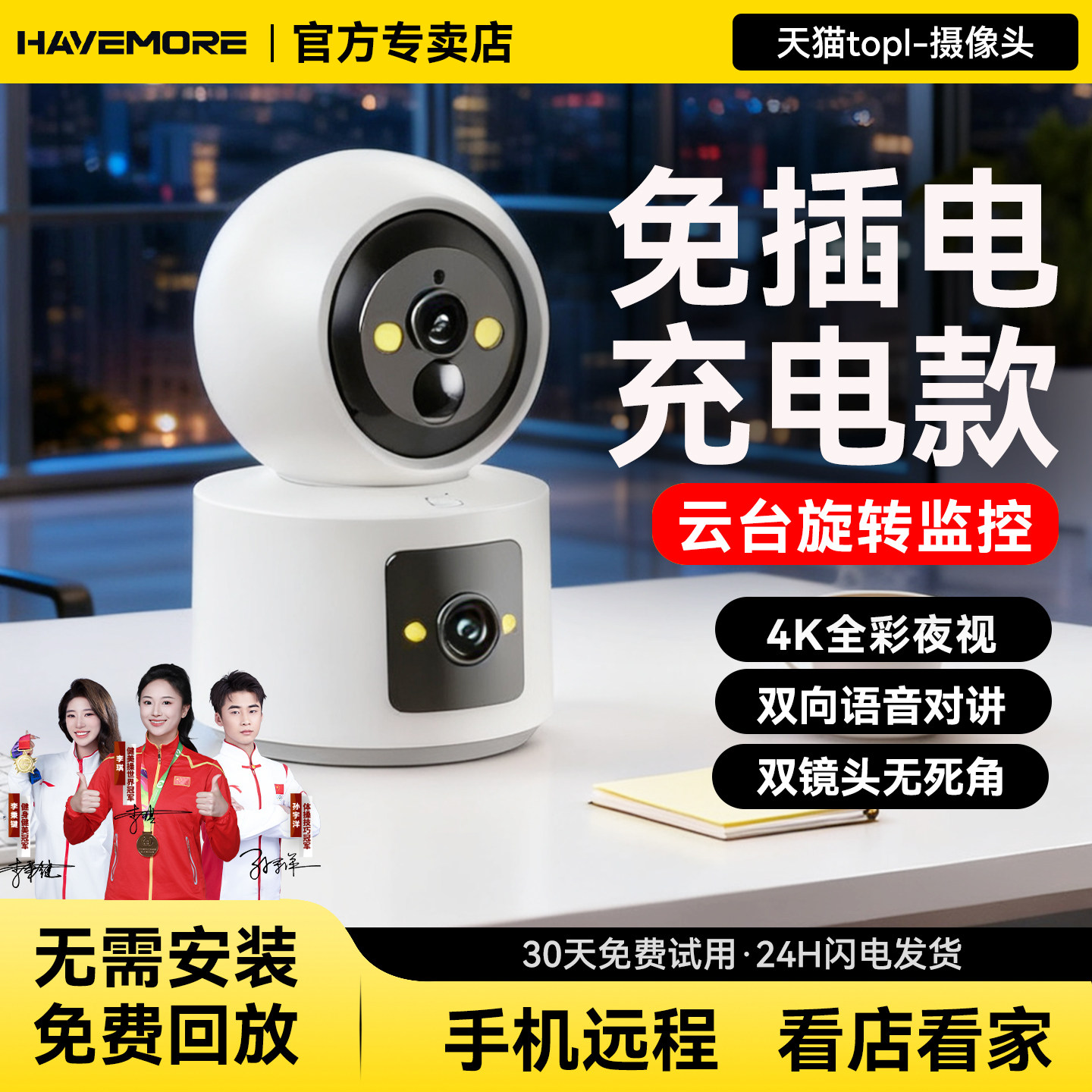 Haiweiman Wireless Camera 360-Degree Voice Mobile Phone Remote Home Indoor Monitor High-Definition Night Vision Photography