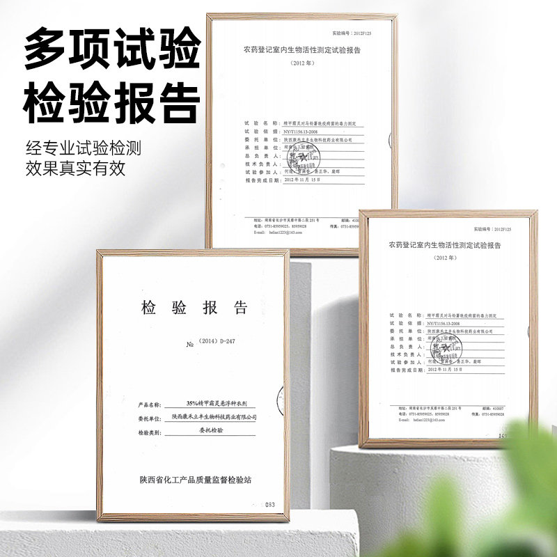 如何选择合适的上甫精甲霜灵35%悬浮种衣剂防治晚疫病?