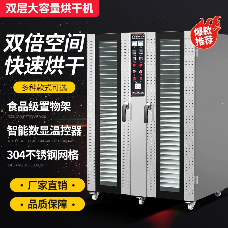Large fruit dryer food sausage seafood food air dryer dry fruit machine meat dehydration chassis commercial