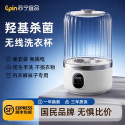 2025 New Model Mini Washing Machine for Home Use, Semi-Automatic Small Washing Machine for Underwear, Washing Cup for Underwear