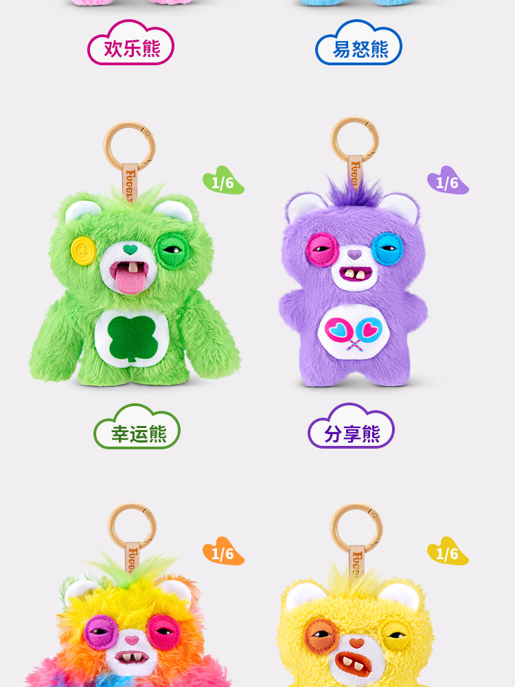 Fuggler Official Care Bears Blind Box Plush Pendant Doll Keychain
