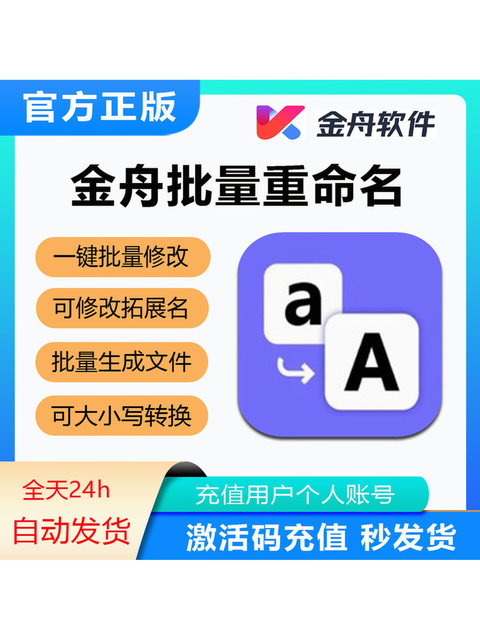 Jinzhou Batch Renaming Software for Members, File Name Extraction, Computer File Batch Name Modification Tool